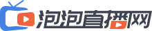 zb55直播